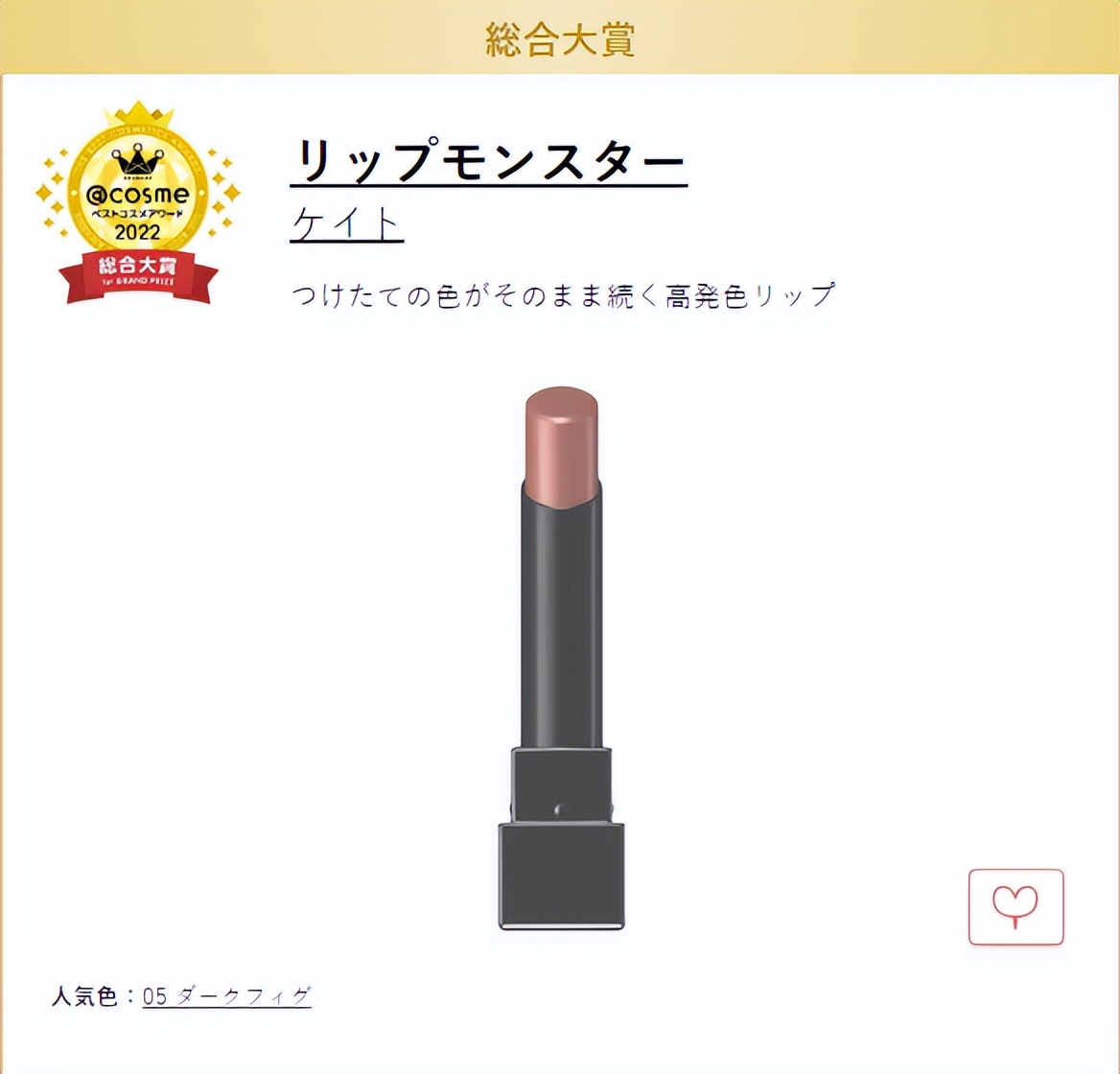 2020年cosme大赏完整名单,cosme大赏2020下半年平价产品