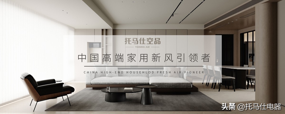 新风系统必备神器,别墅新风系统十大排名