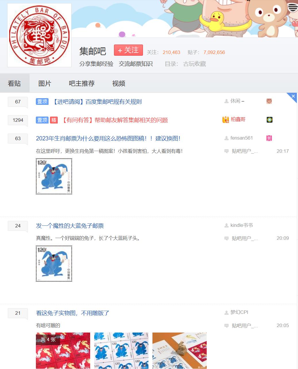 一只充满“妖气”的兔子，再一次撕裂了网络