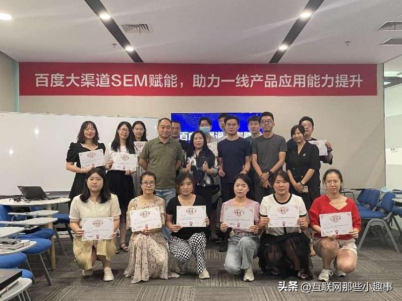 思无止境赋能域行|2022年度百度SEM赋能培训交流会圆满落幕
