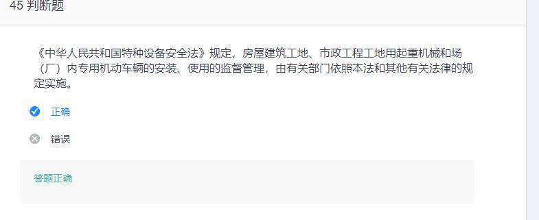 叉车考试题库免费下载,叉车考试题库视频