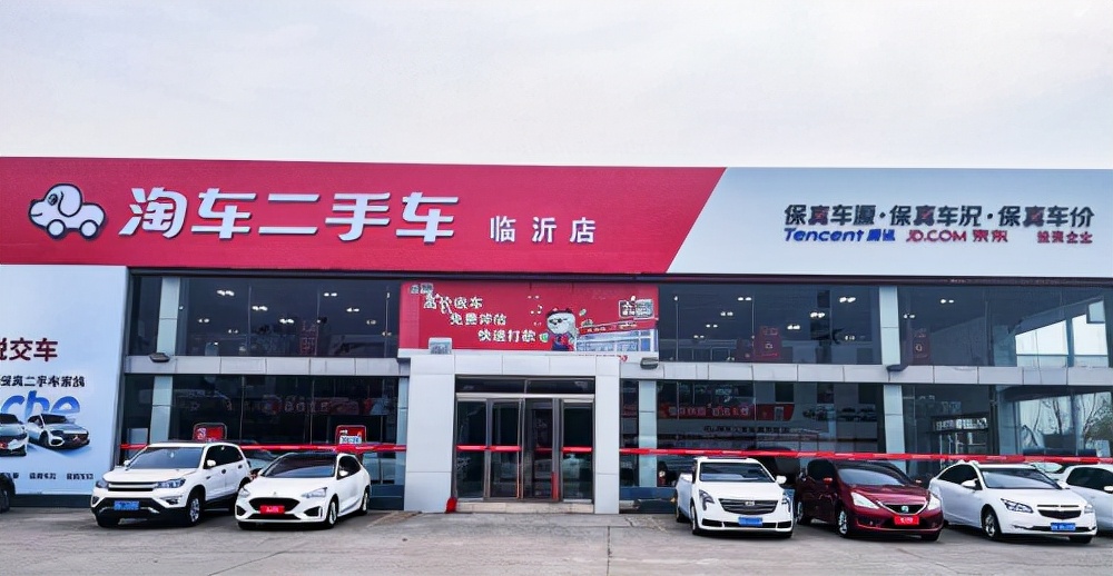 淘车深耕山东市场,落子临沂激发二手车交易活力