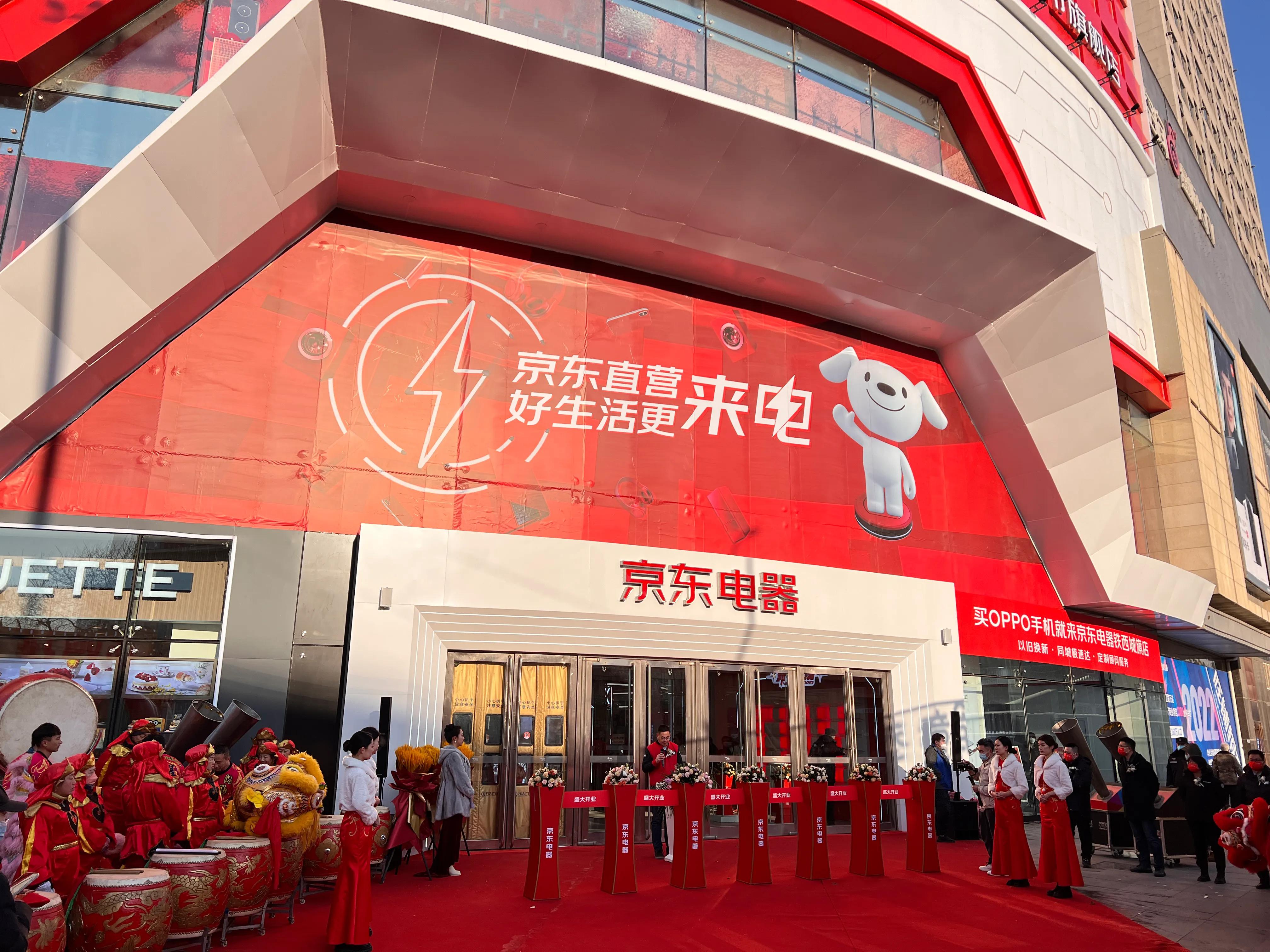 沈阳京东电器线下门店,京东电器沈阳超级体验店铁西