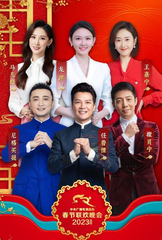 2020鏄ユ櫄浼楀鏄庢槦鍚屽彴婕斿敱,鏄ユ櫄鑰佹瓕鍞卞鍚屽彴