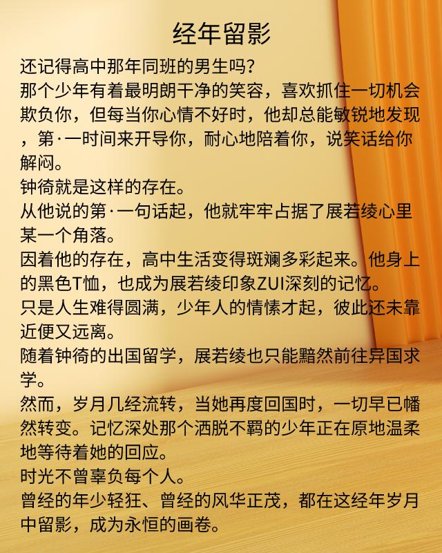浠ヤ綘涓哄悕鐨勫澶╂牎鍥殫鎭嬫枃,鏍″洯鏂囦互浣犱负鍚嶇殑澶忓ぉ