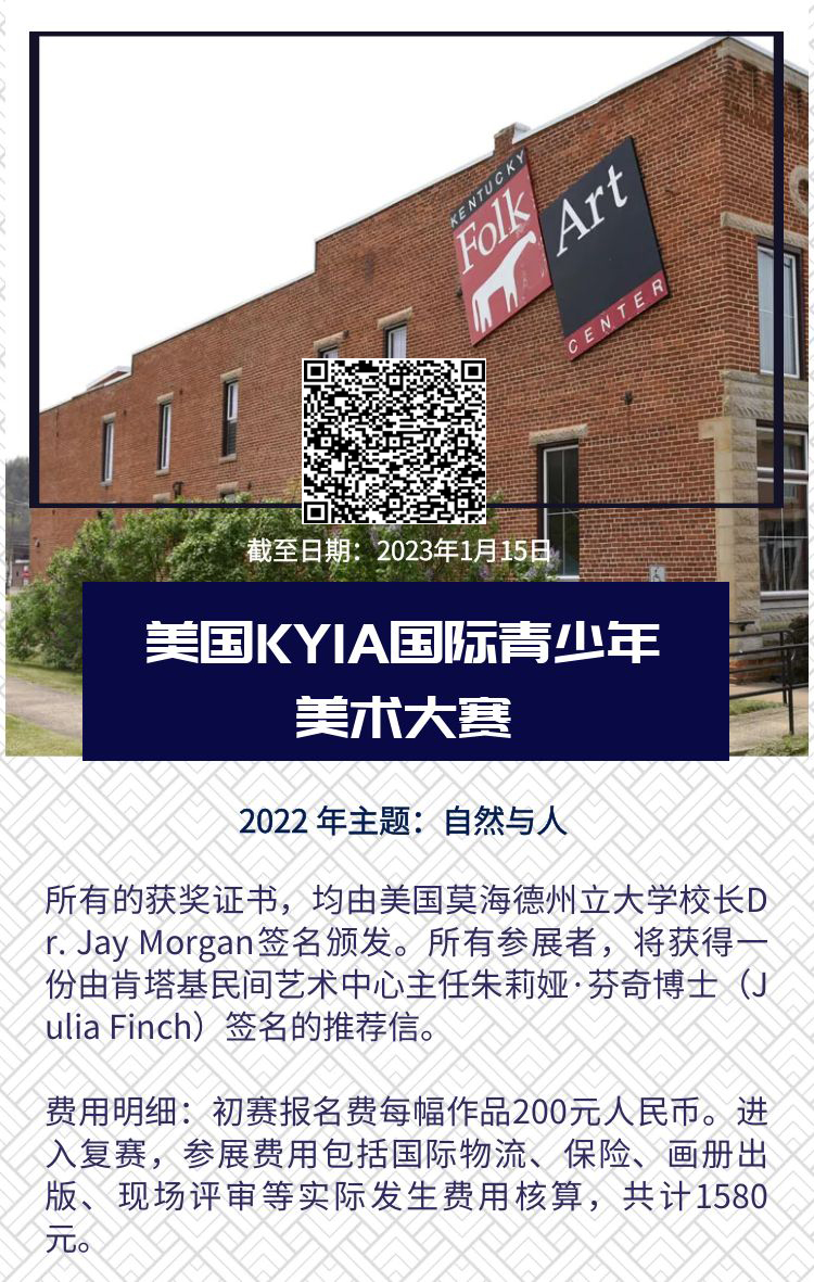 2019国际少年绘画展,国际青少年艺术绘画展