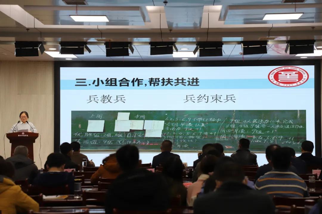 滕州市至善学校青骄班主任论坛