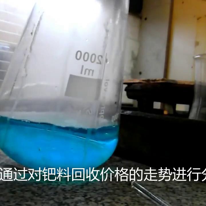 钯铂铑贵金属回收行情,钯回收价格最新查询