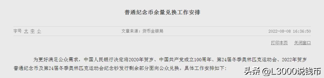 兔币纪念币有升值空间吗,兔币纪念币怎么辨别