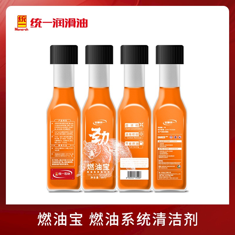 至尊统一燃油宝怎么用,至尊统一燃油宝评测