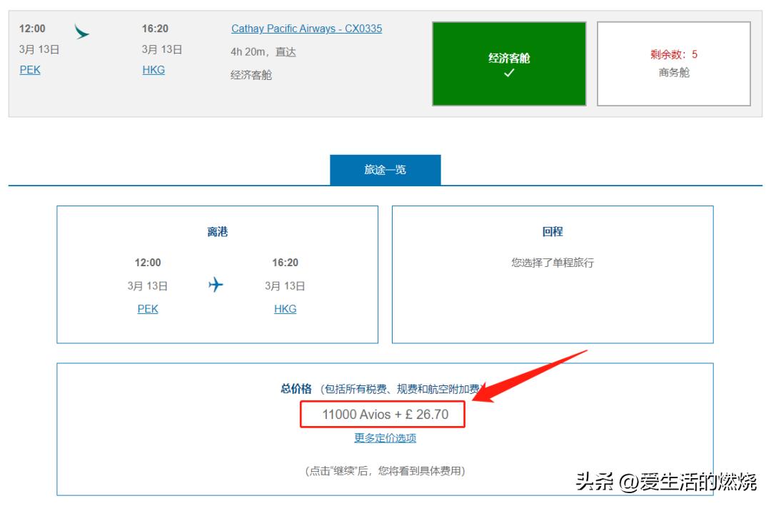 香港机票往返单程哪个便宜,去香港怎么订机票最省钱