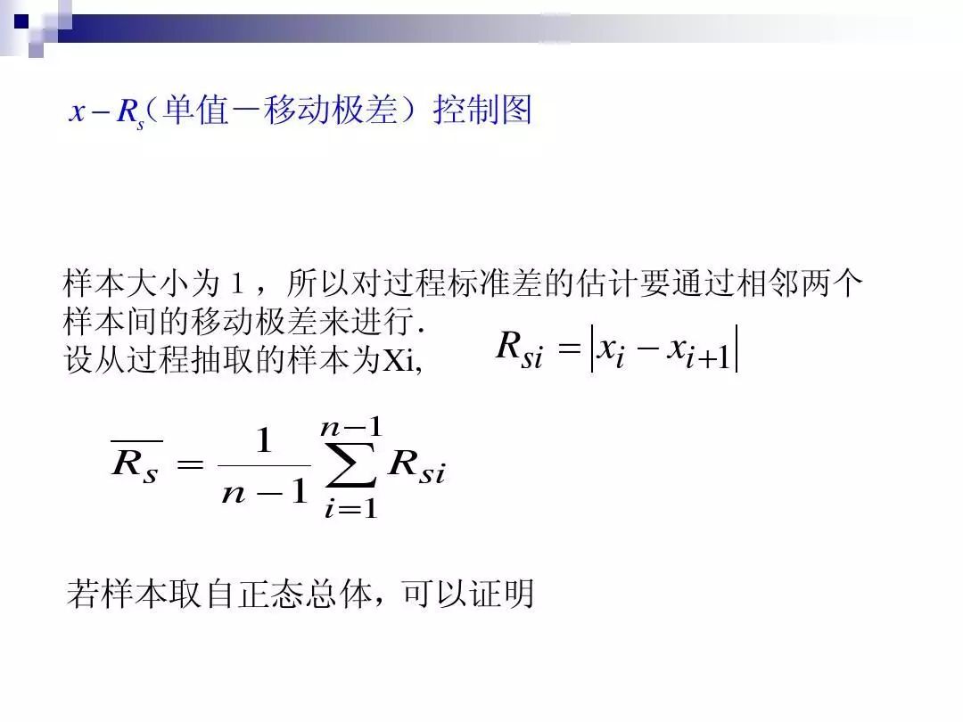 如何制作spc管制图,spc如何制作