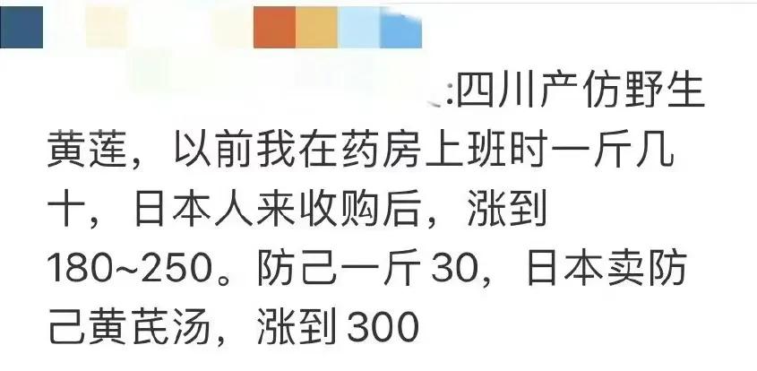 日本居心叵测!正在布局霸占中国中医市场,让我们成为他们的附庸