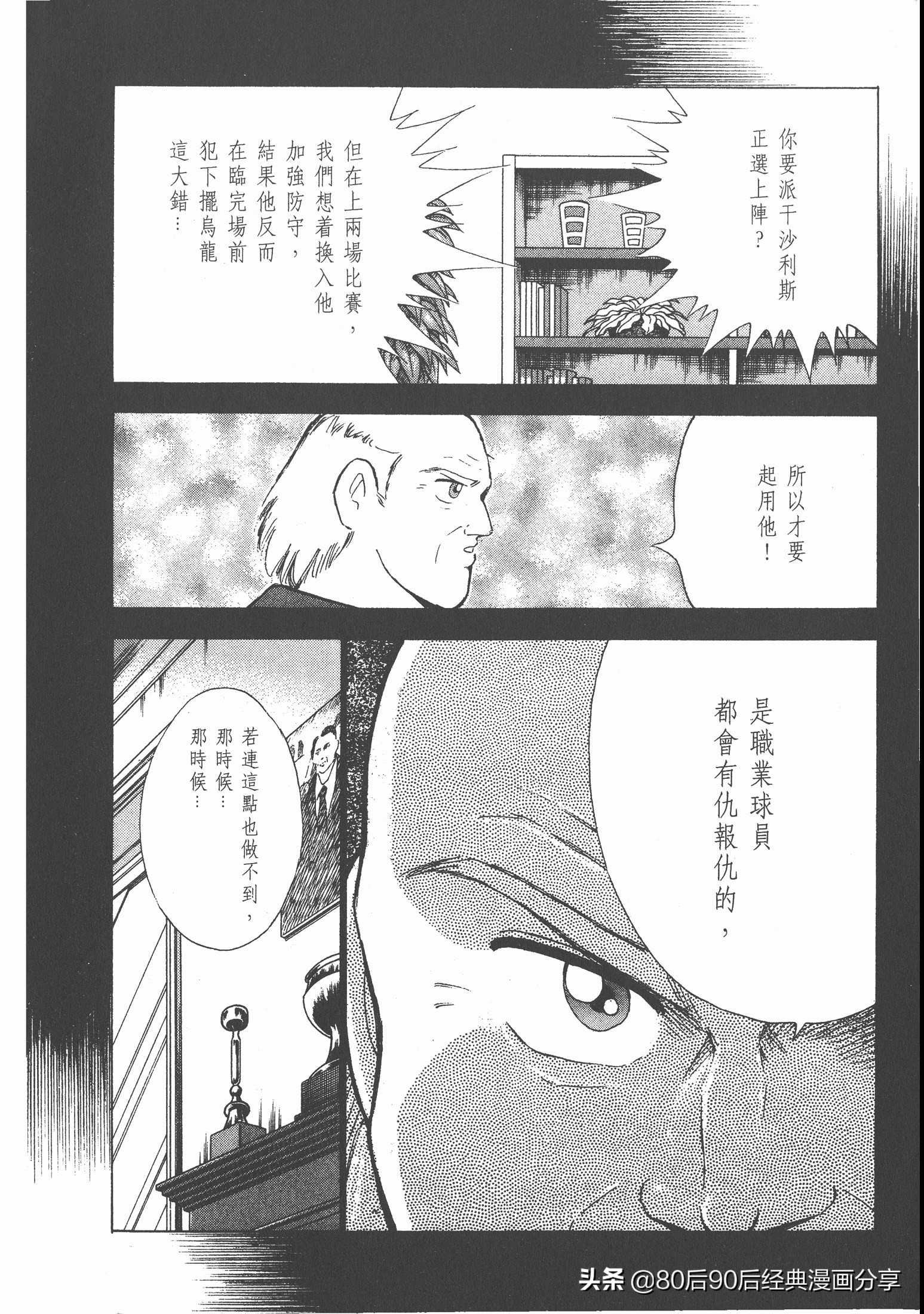 足球小将roadto2002完整版,足球小将roadto2002