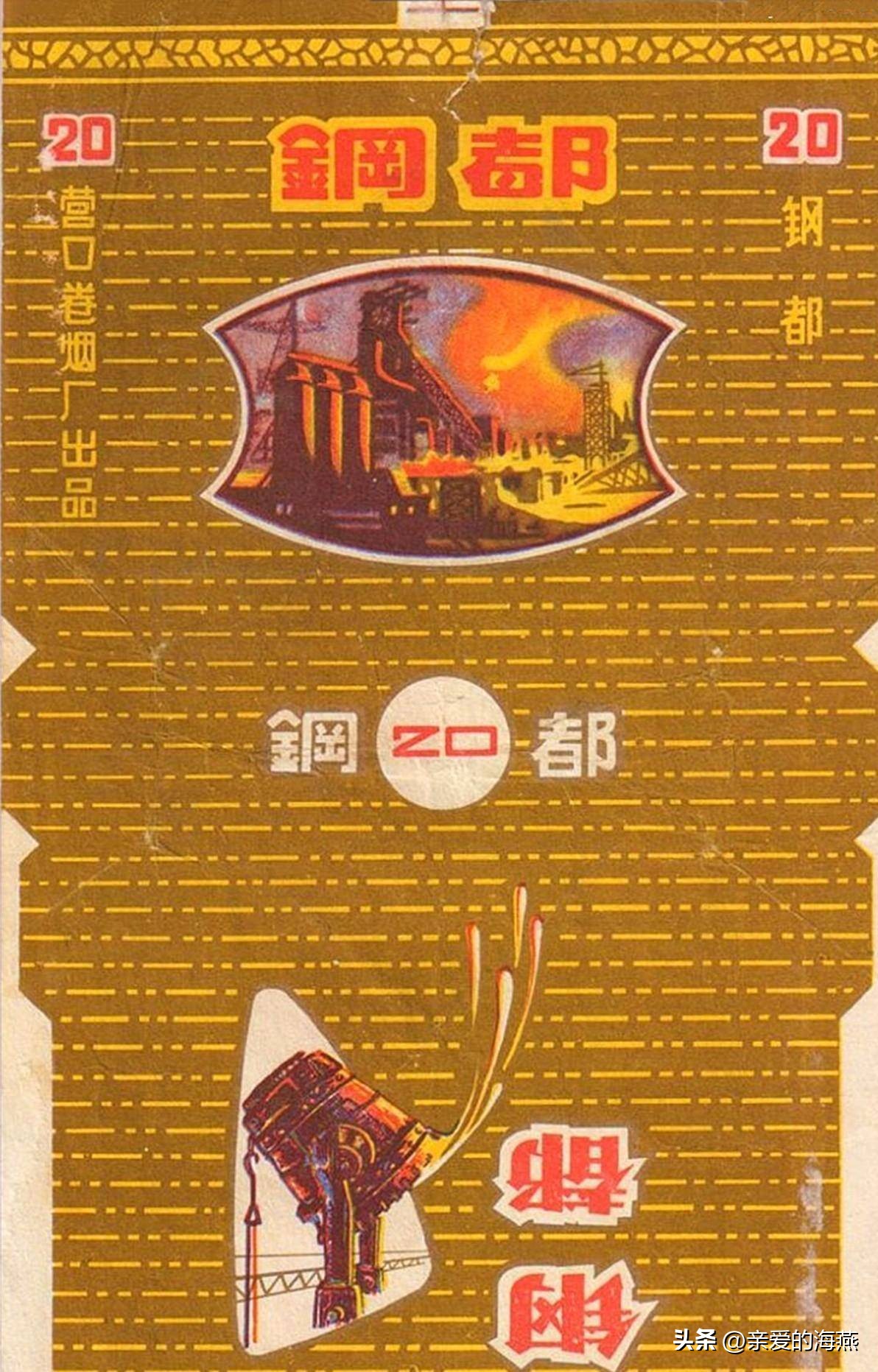 十种爷爷抽的烟,爷爷辈抽过的香烟