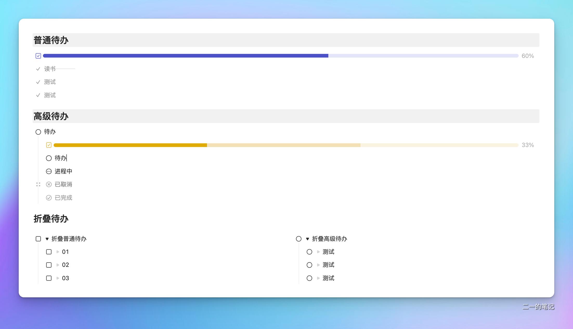 notion和我来哪个好,notion真的好用吗