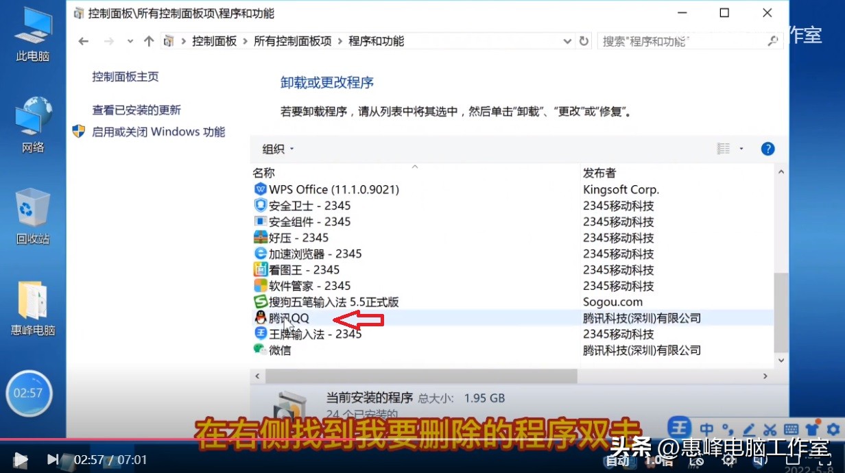 win10清理电脑软件卸载残留垃圾,win11系统快速删除程序