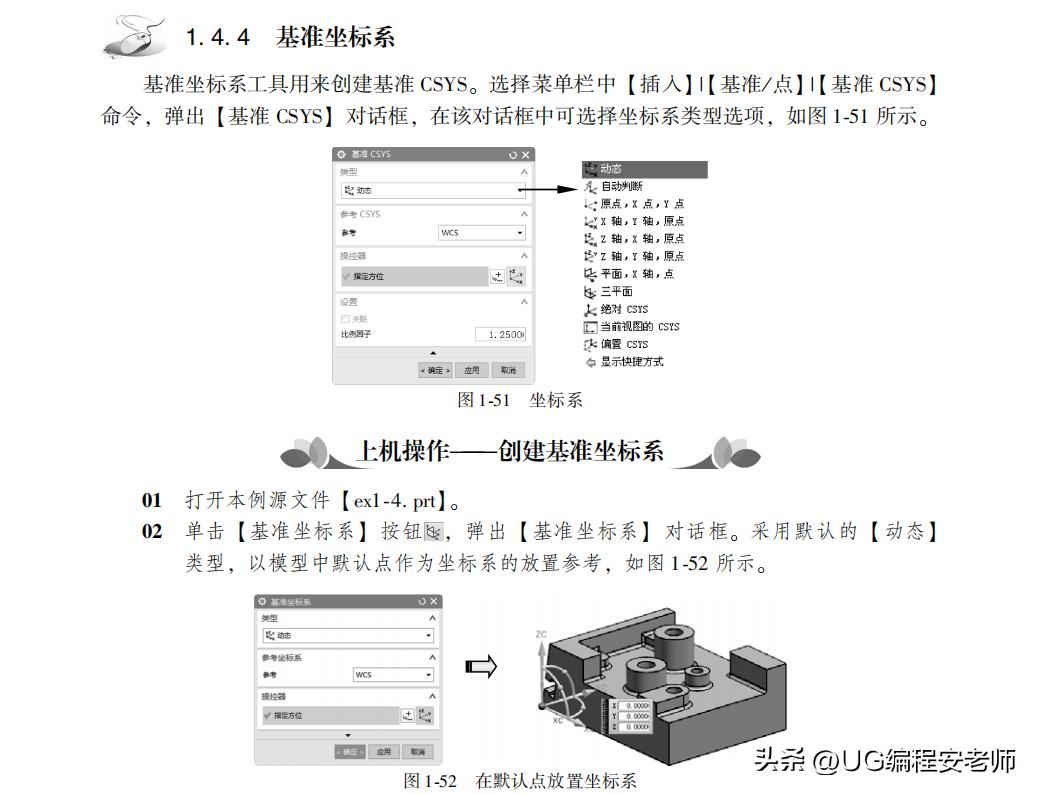 零基础自学UG12.0教程电子书，UG12.0加工编程教程