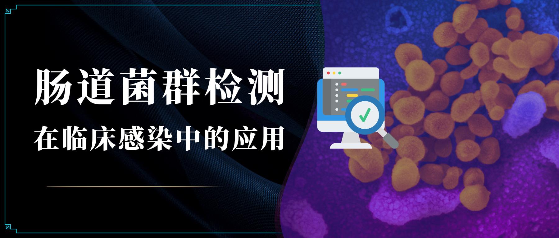 肠道菌群检测有哪些科研方法,肠道菌群检测可以查出哪些疾病