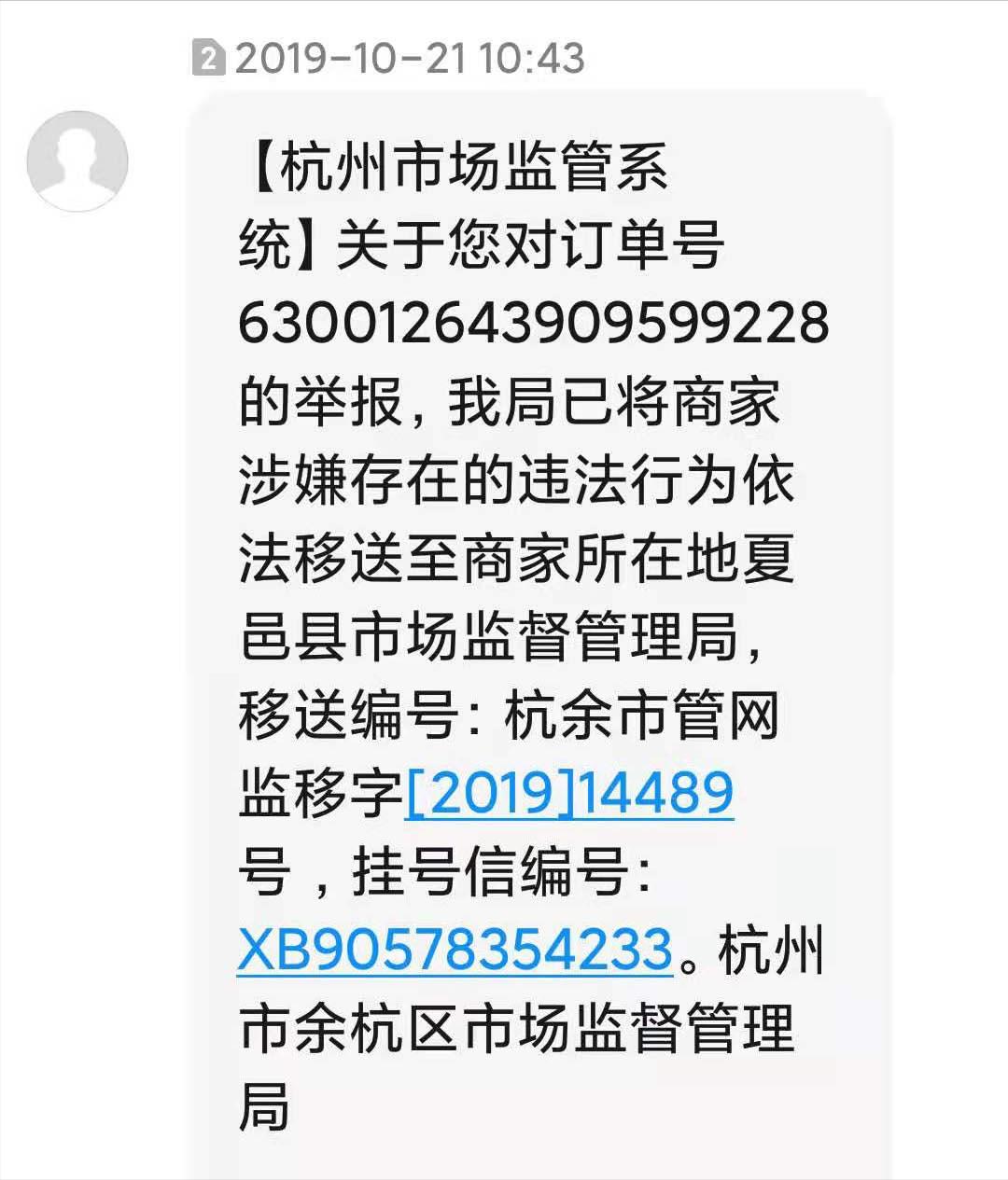网购到三无产品咋维权,网购买到假货的维权期是多久
