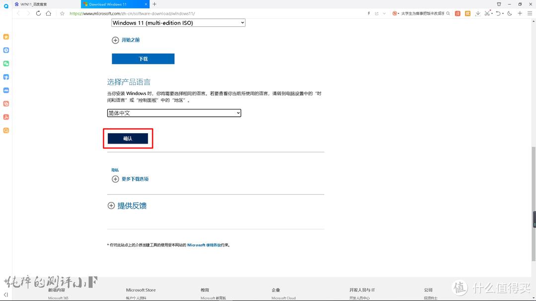 如何在微软官网下载win11系统镜像,微软官方win11系统u盘制作地址