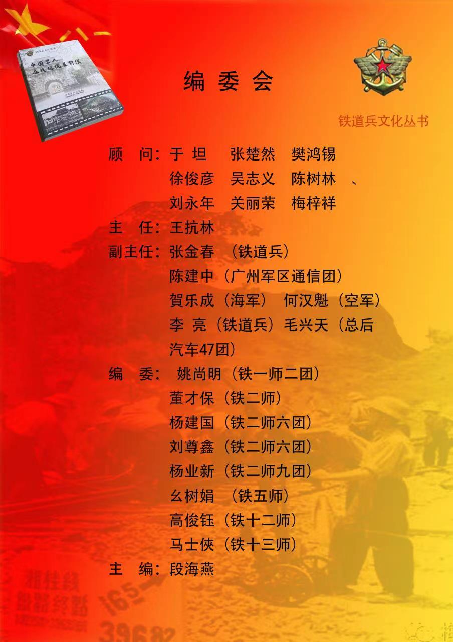 中国军人在援越抗美前线,解放军援越抗美实录在线阅读