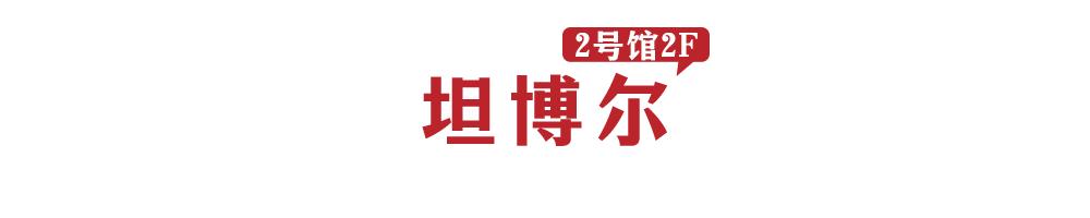 丹尼斯百货赠券,丹尼斯百货人民店24周年庆