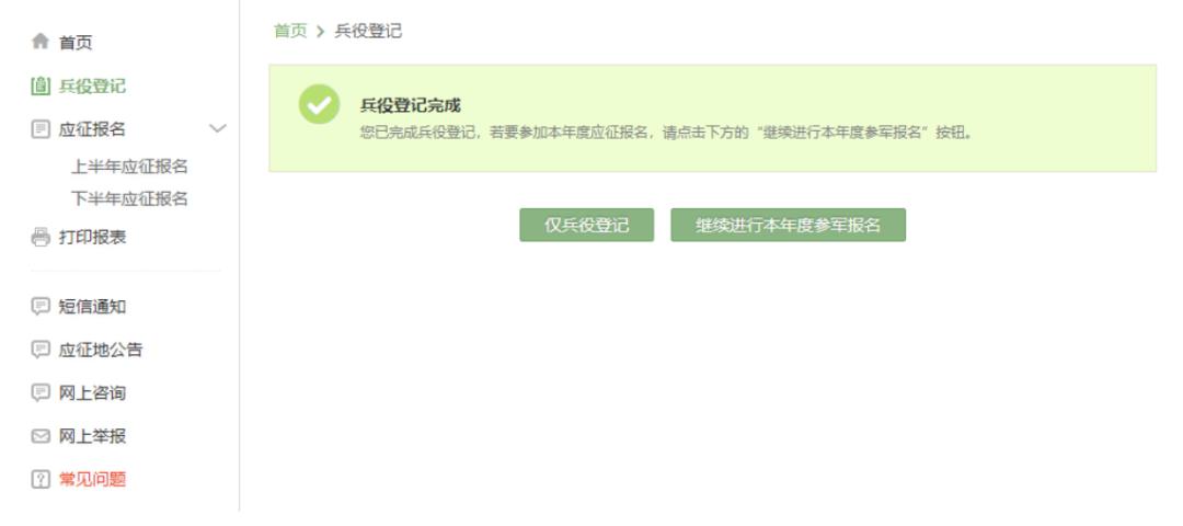 河南征兵时间2023年报名要求,全国征兵网2023年征兵报名入口