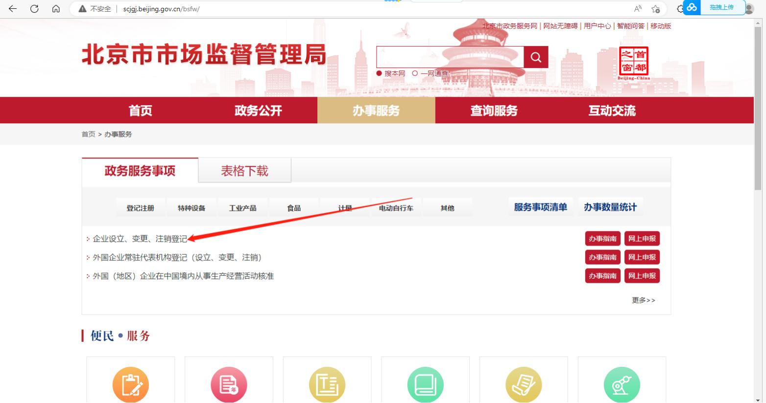 注册公司需要什么条件,注册公司的流程和费用