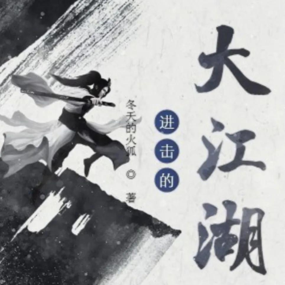 同人小说推荐500万字以上,同人文小说推荐100集以上