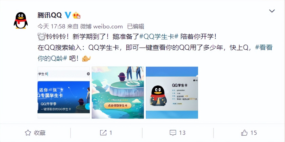 qq推出qq学生卡一键查看你的q龄,手机qq查询qq注册时间