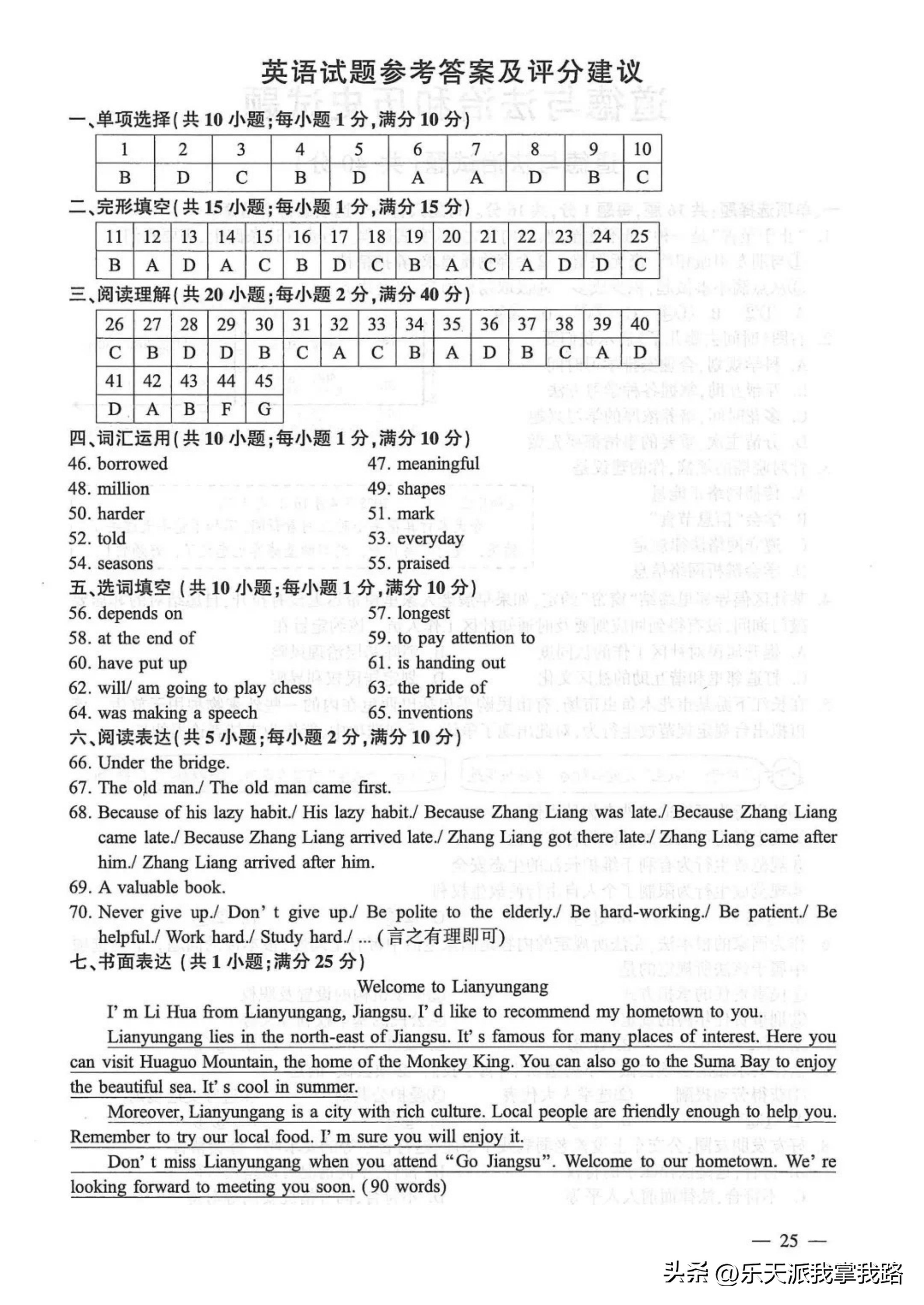 2023年全国中考英语试题：真题及解析版，为2024备考做充足准备