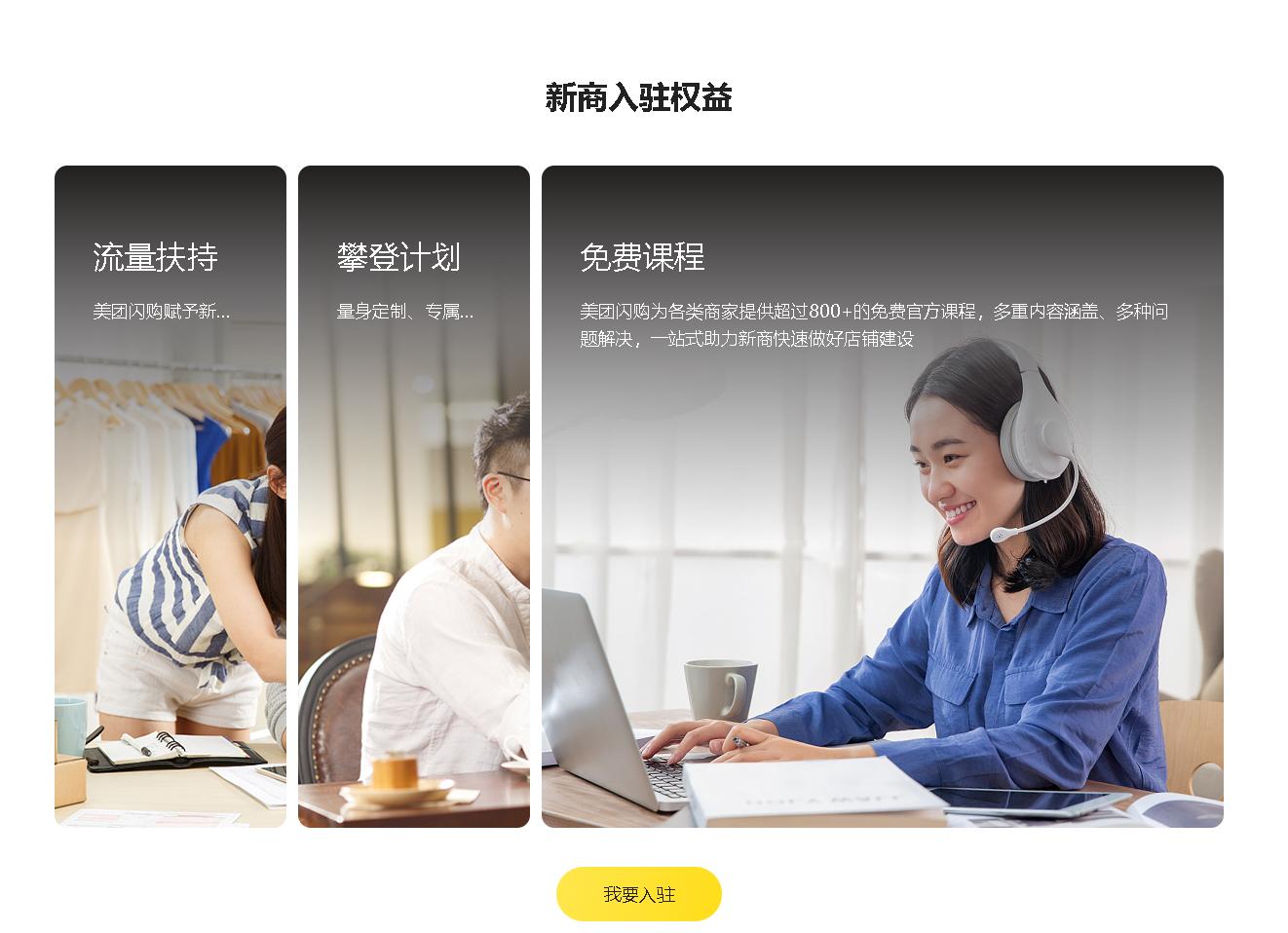 做外卖店怎么开通美团饿了么,美团外卖怎么开通月付