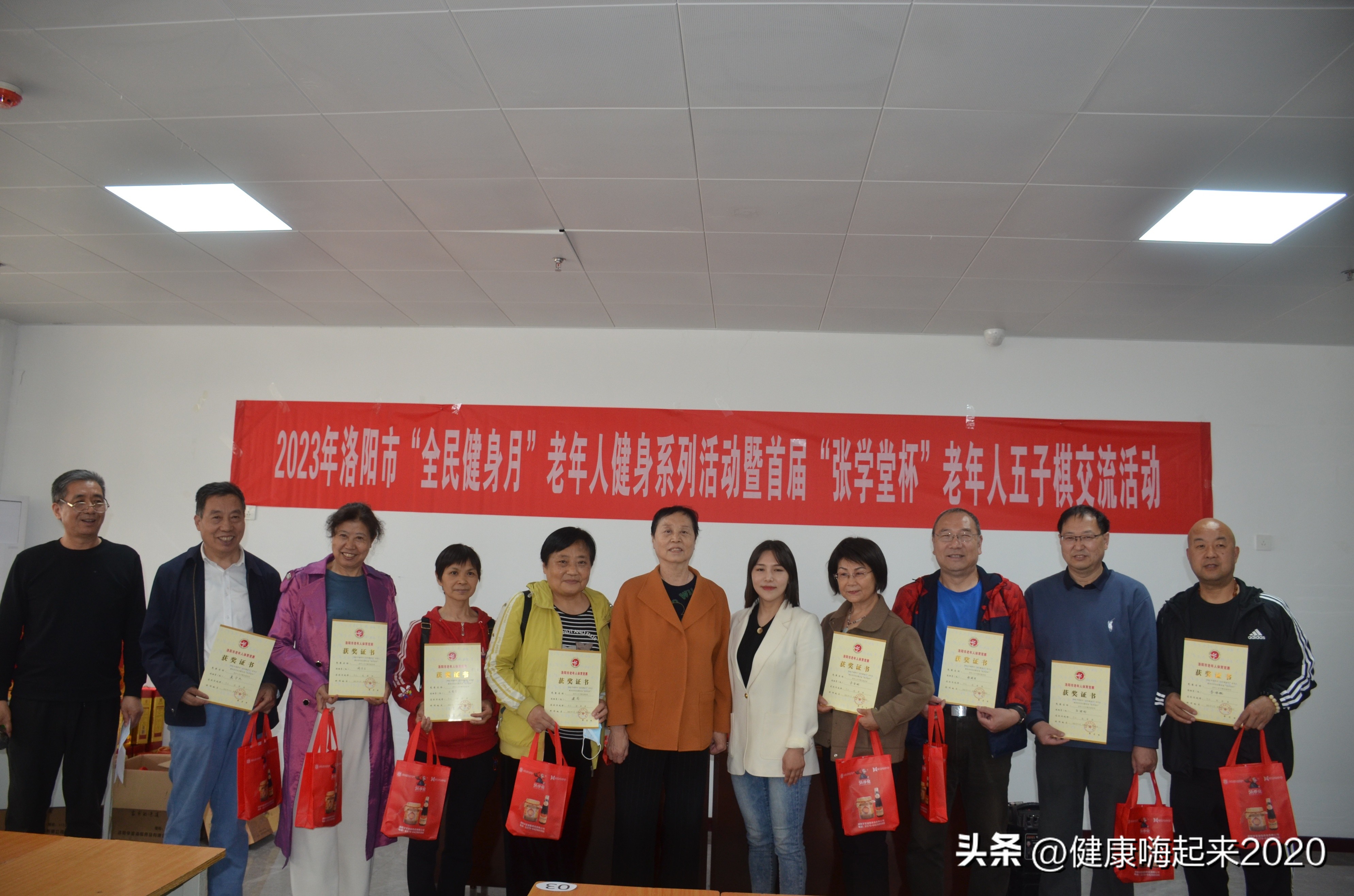 2023全民健身活动,全民健身日老年人活动