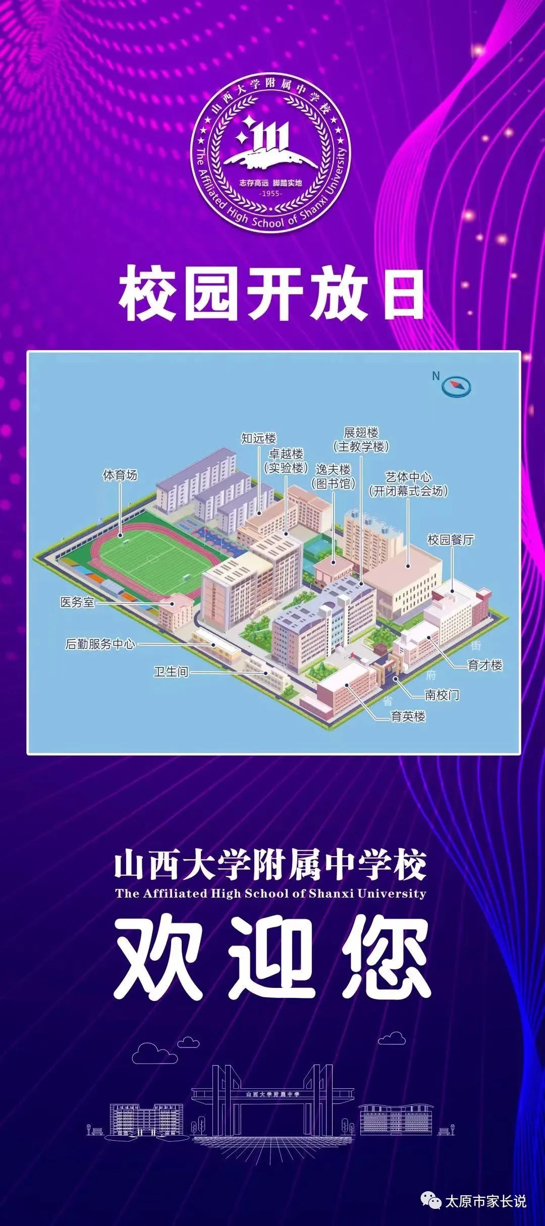 太原中考分数线与录取线2023,2024太原中考时间一览表