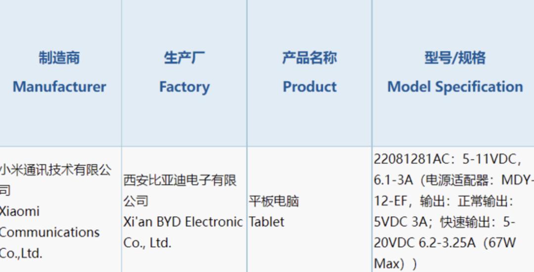 发布会不叫发布会，叫做「年度演讲」，说的就是小米