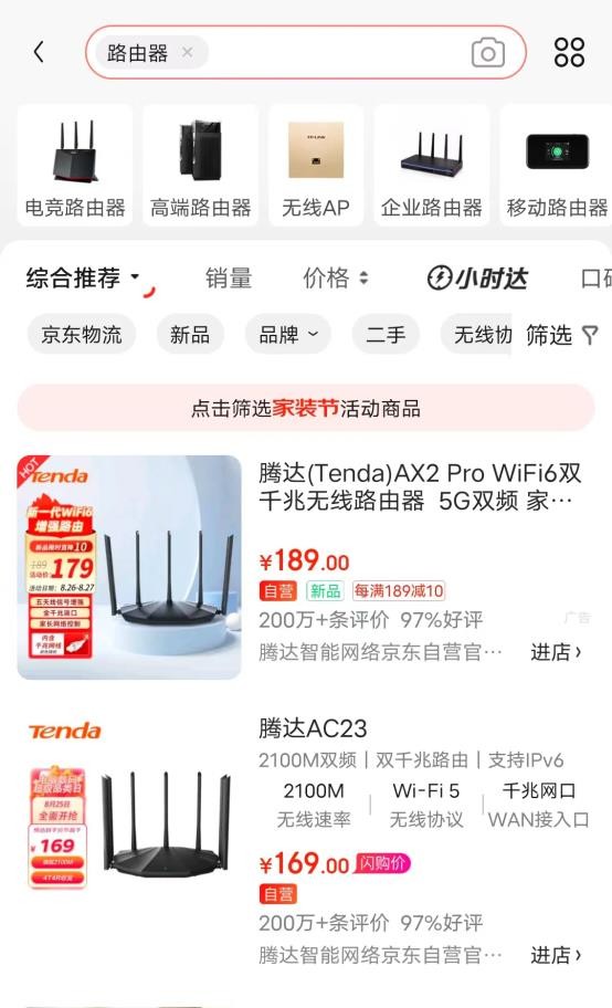 ax2promesh组网,千兆路由器ax2pro腾达测评