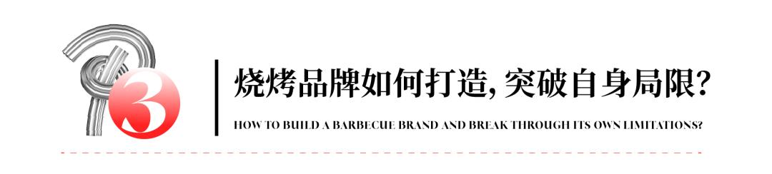 餐饮界烧烤的发展趋势,烧烤在餐饮界是怎么一种定位