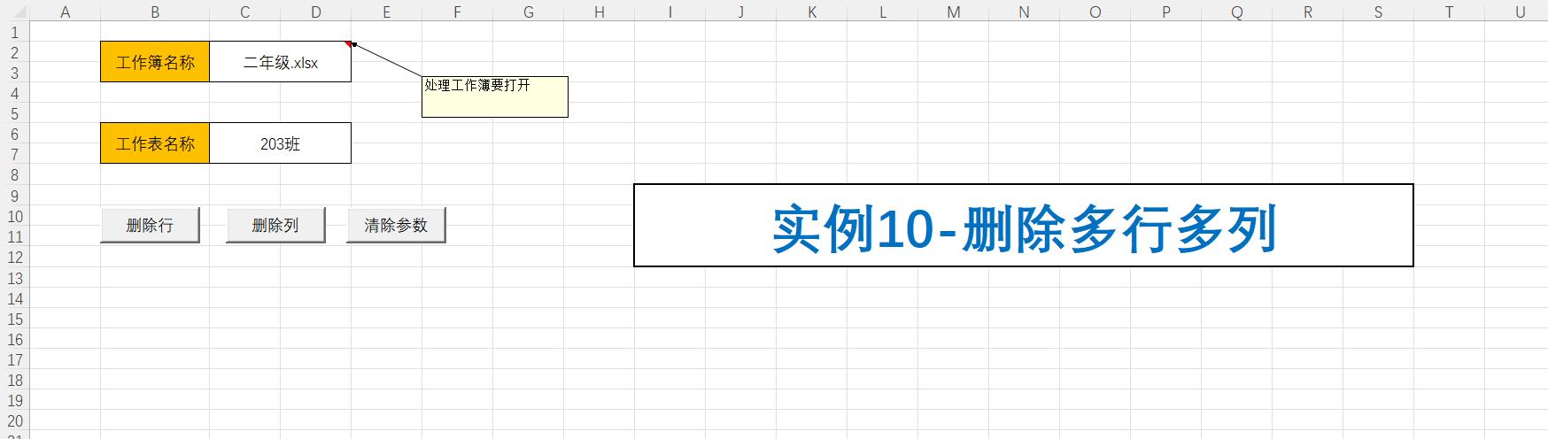 excelvba多条件删除行,2010excel删除重复记录教程