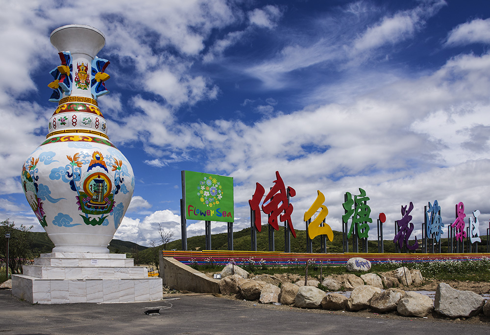 西部大草原旅游攻略,四川红原大草原自驾旅游攻略