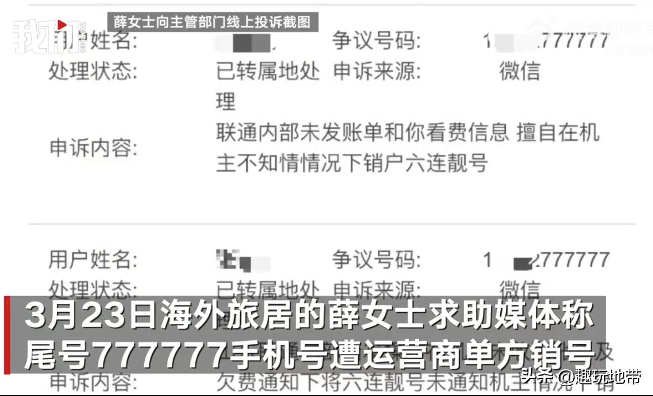 手机号码欠费被销户了怎么看,手机号码欠费被销户了怎么拿回来