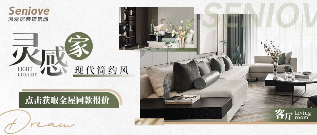 150平方米家现代简约设计,现代简约风装修灵感