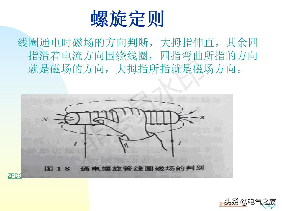 电工基础知识教学口诀,电工基础知识从零开始学