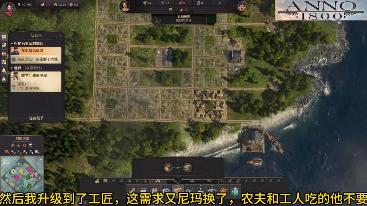 遥远的边陲和纪元1800哪个好玩,纪元1800游戏攻略