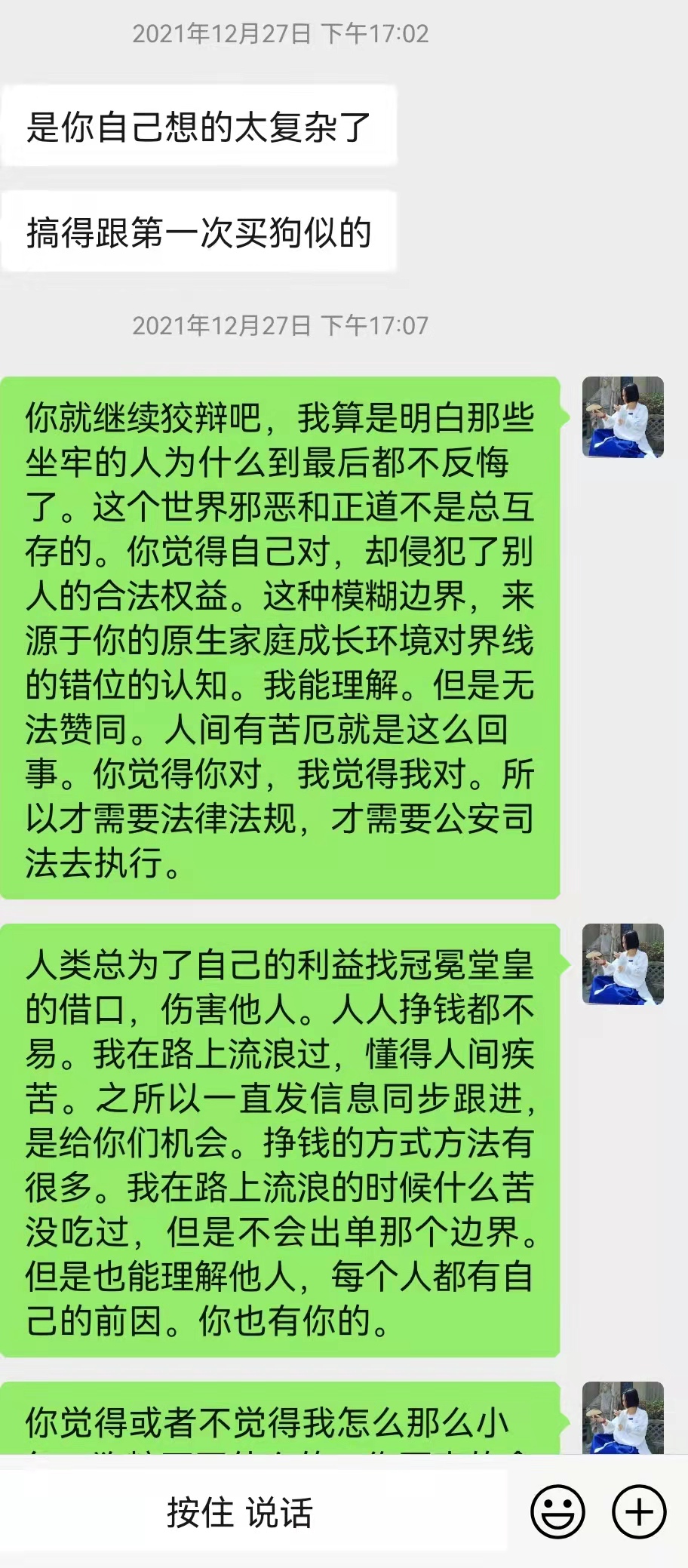 龙壁日记——如何摆脱被他人心理操控，反*脑洗**