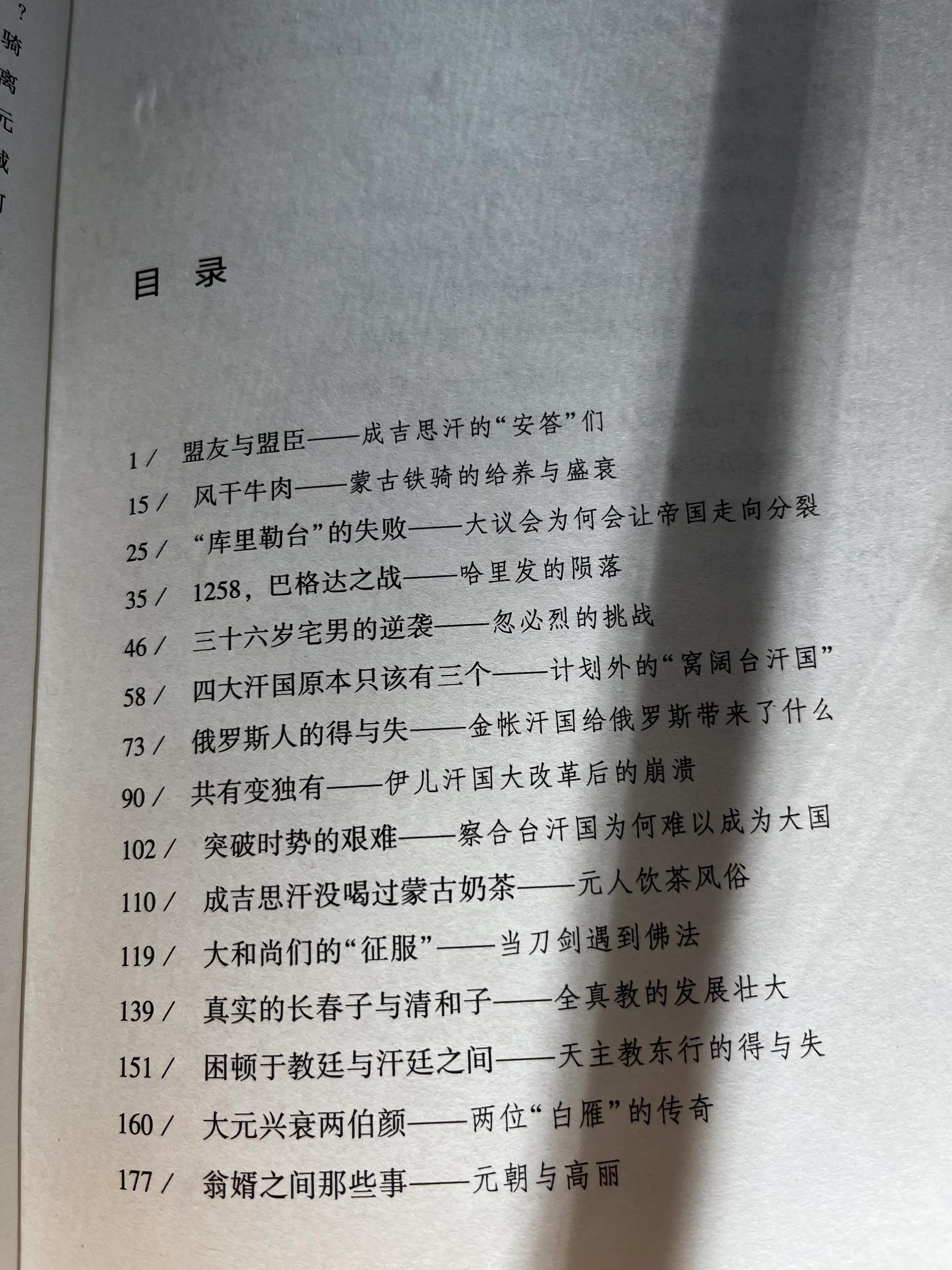 元朝真正的历史,揭秘中国历史上的十大奇迹