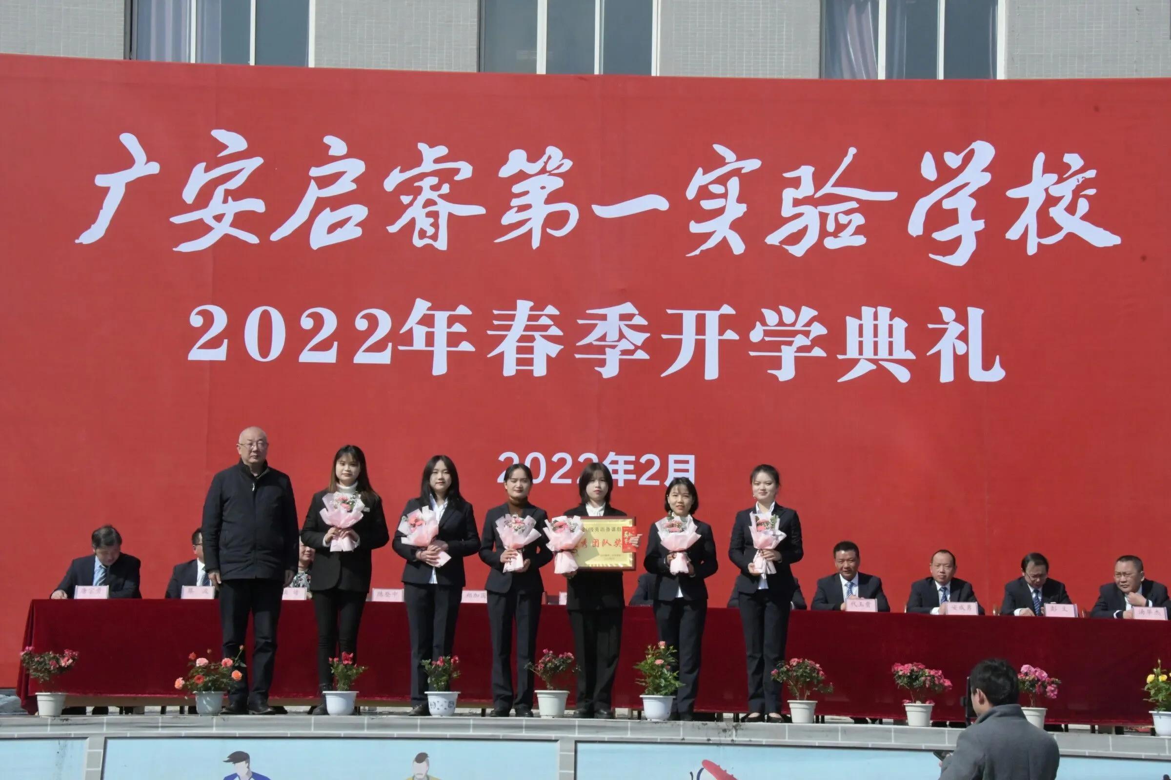 广安启睿第一实验学校开学时间,广安启睿第一实验学校简介