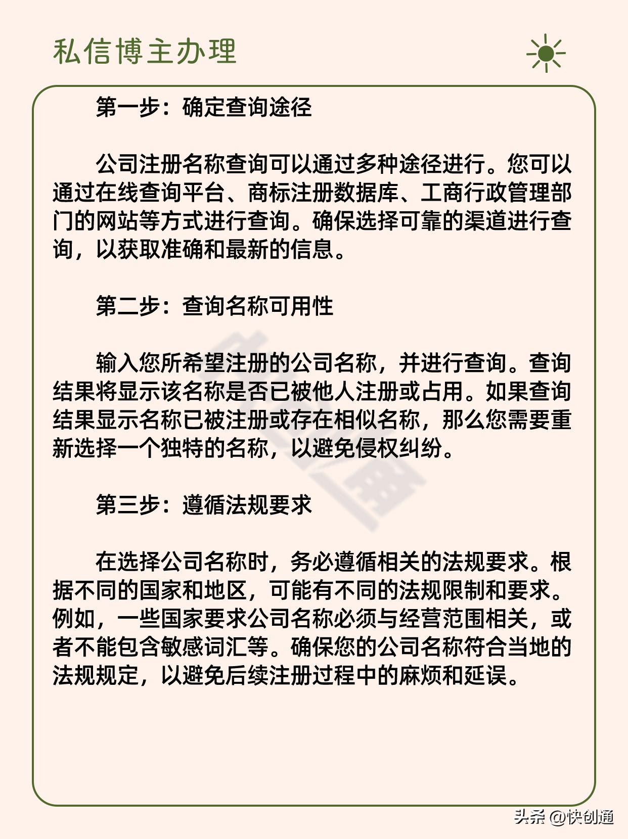 企业注册名称查询,名称注册查询官网