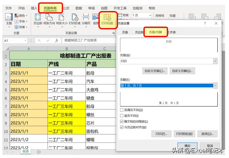 excel表格打印不能整体打印怎么办,excel打印设置常见问题解决