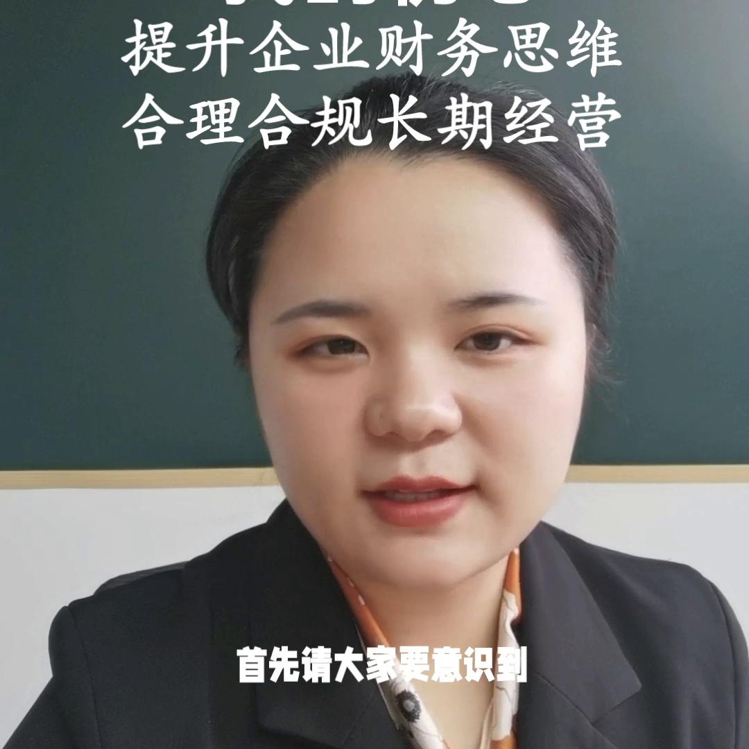 如何合理的筹划注册公司,财务小知识注册公司